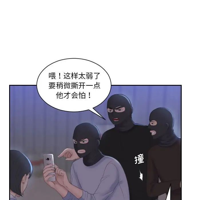 《熟女的味道》漫画 第18話