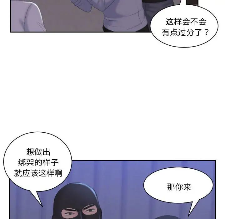《熟女的味道》漫画 第18話