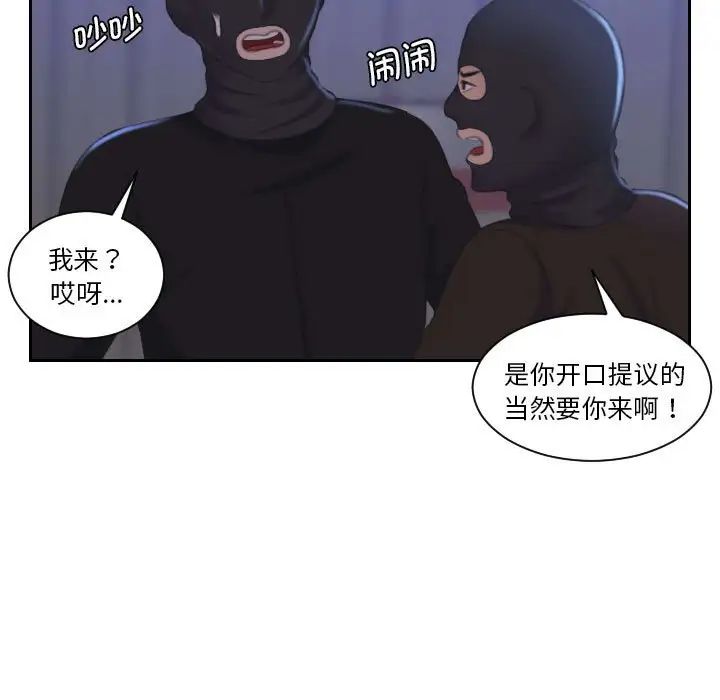 《熟女的味道》漫画 第18話