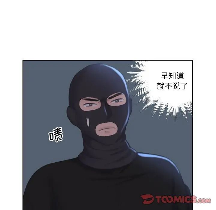 《熟女的味道》漫画 第18話
