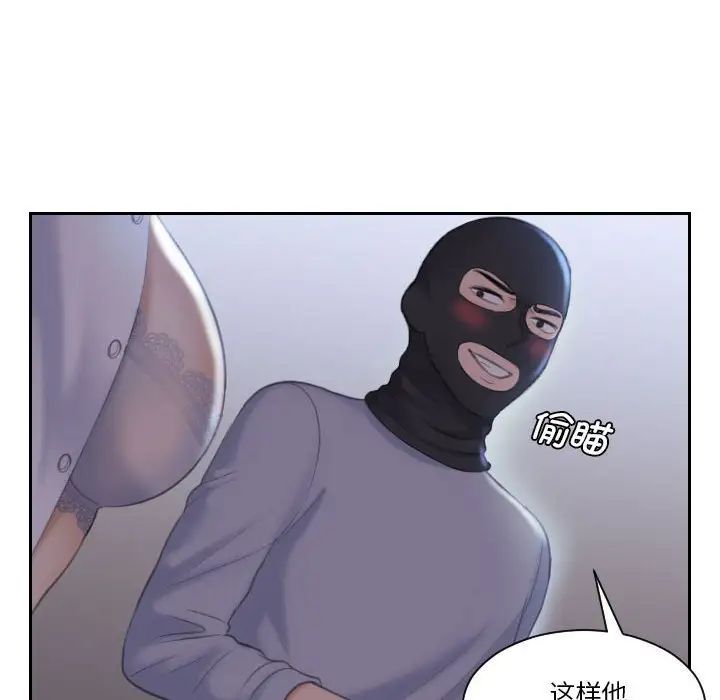 《熟女的味道》漫画 第18話