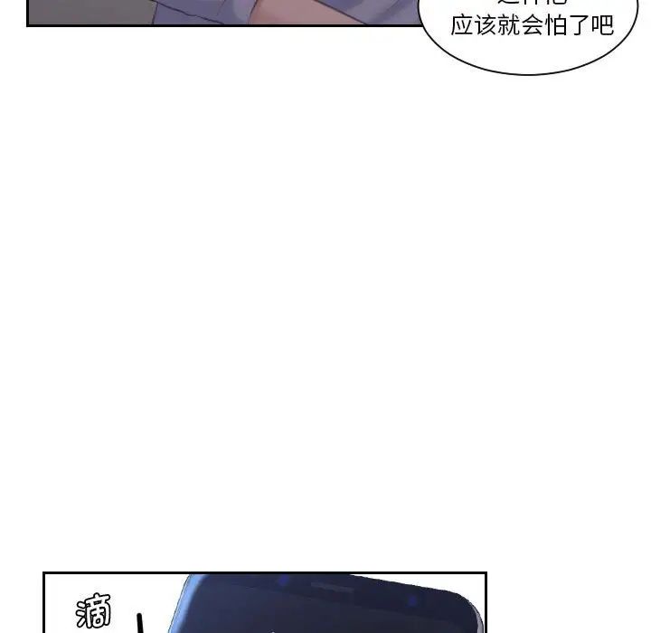 《熟女的味道》漫画 第18話