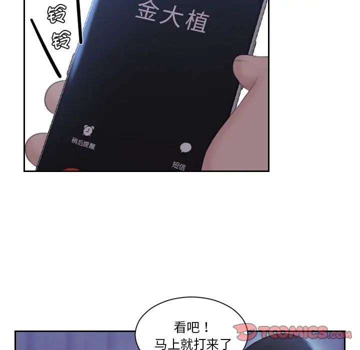 《熟女的味道》漫画 第18話