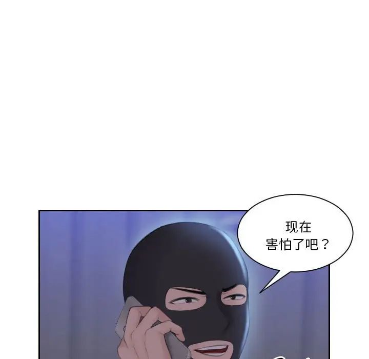 《熟女的味道》漫画 第18話
