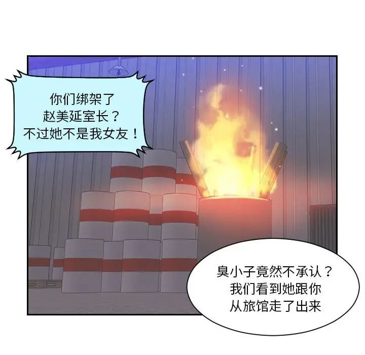 《熟女的味道》漫画 第18話