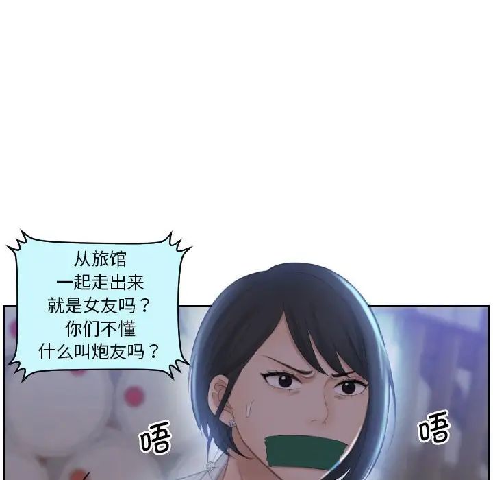 《熟女的味道》漫画 第18話