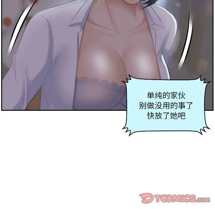 《熟女的味道》漫画 第18話