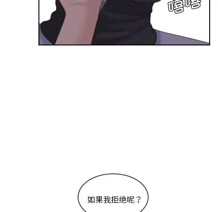《熟女的味道》漫画 第18話