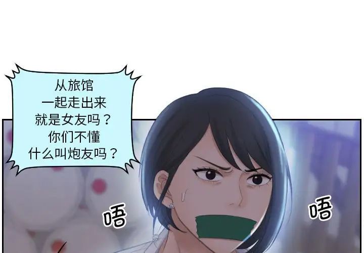 《熟女的味道》漫画 第19話
