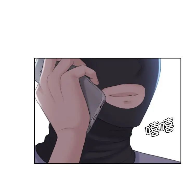 《熟女的味道》漫画 第19話
