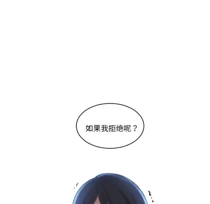 《熟女的味道》漫画 第19話