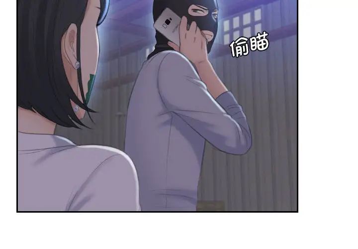 《熟女的味道》漫画 第19話