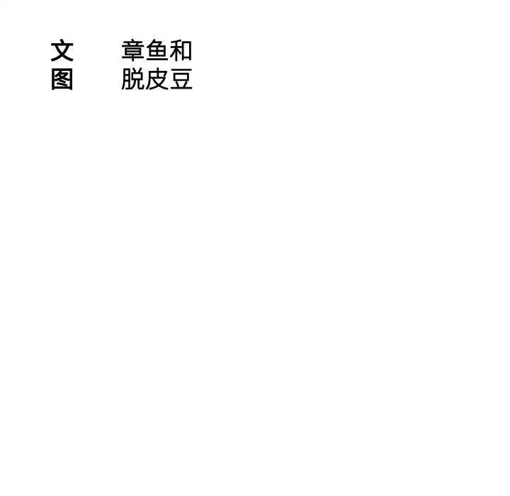 《熟女的味道》漫画 第19話
