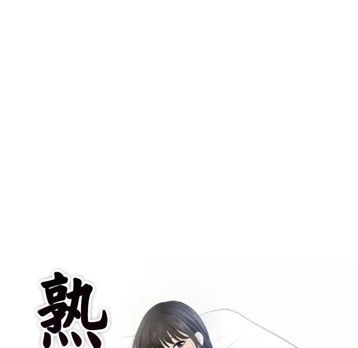 《熟女的味道》漫画 第19話