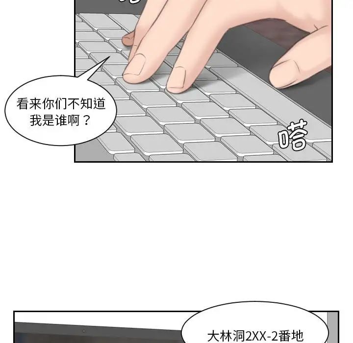 《熟女的味道》漫画 第19話