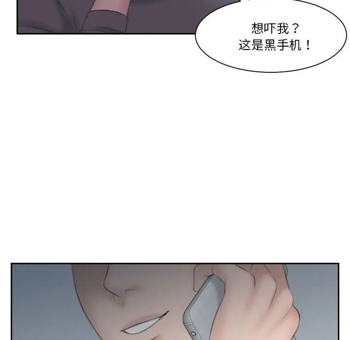 《熟女的味道》漫画 第19話