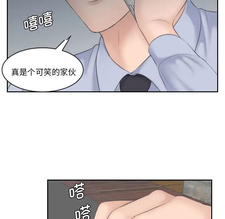 《熟女的味道》漫画 第19話