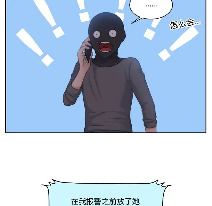 《熟女的味道》漫画 第19話