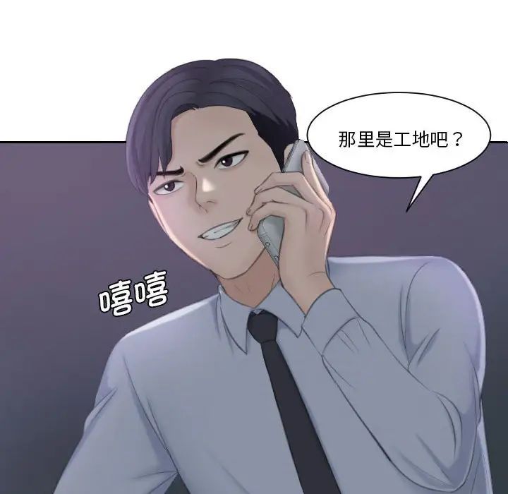 《熟女的味道》漫画 第19話