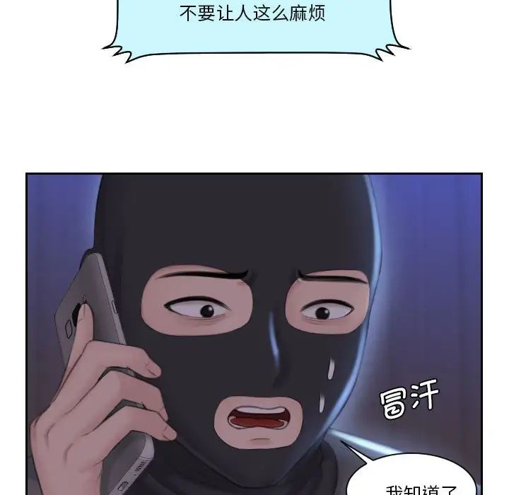 《熟女的味道》漫画 第19話