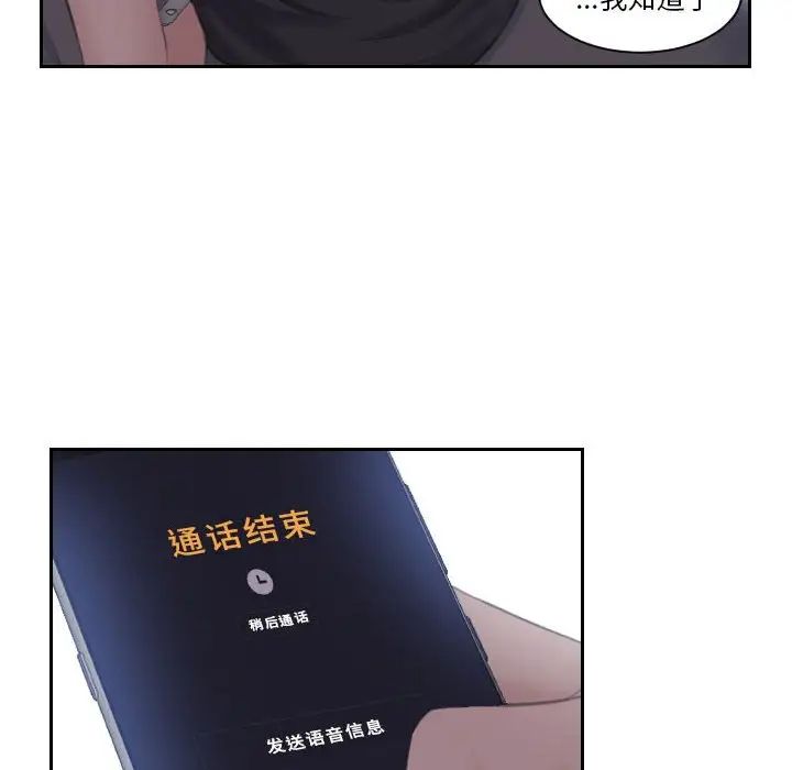 《熟女的味道》漫画 第19話
