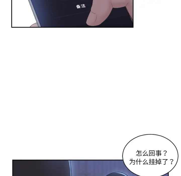 《熟女的味道》漫画 第19話
