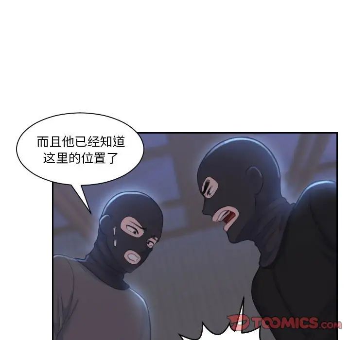 《熟女的味道》漫画 第19話