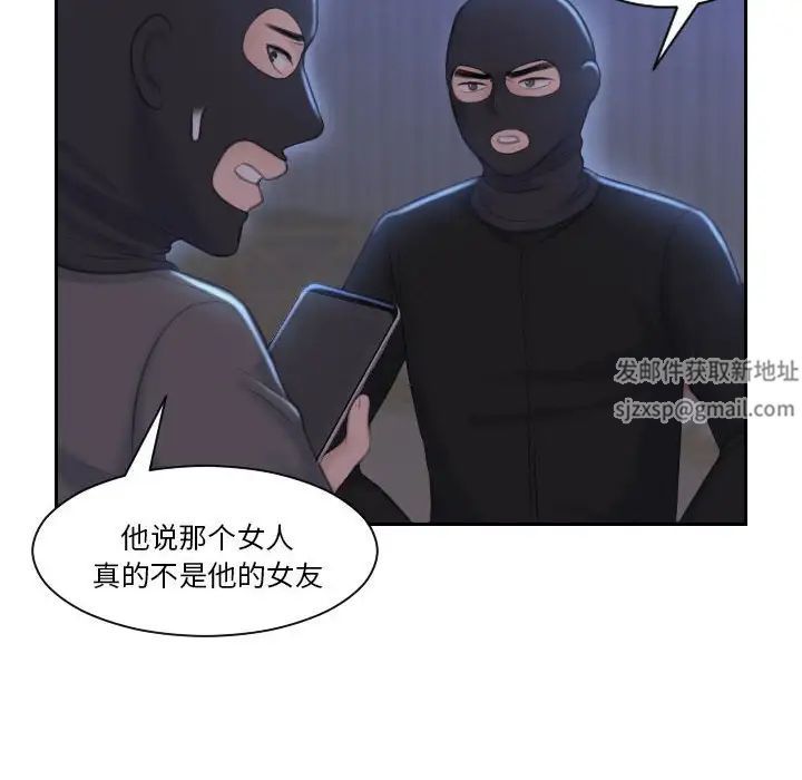 《熟女的味道》漫画 第19話