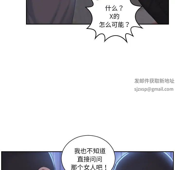 《熟女的味道》漫画 第19話
