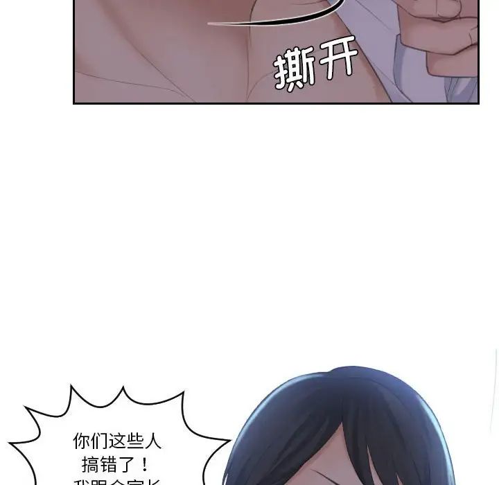 《熟女的味道》漫画 第19話