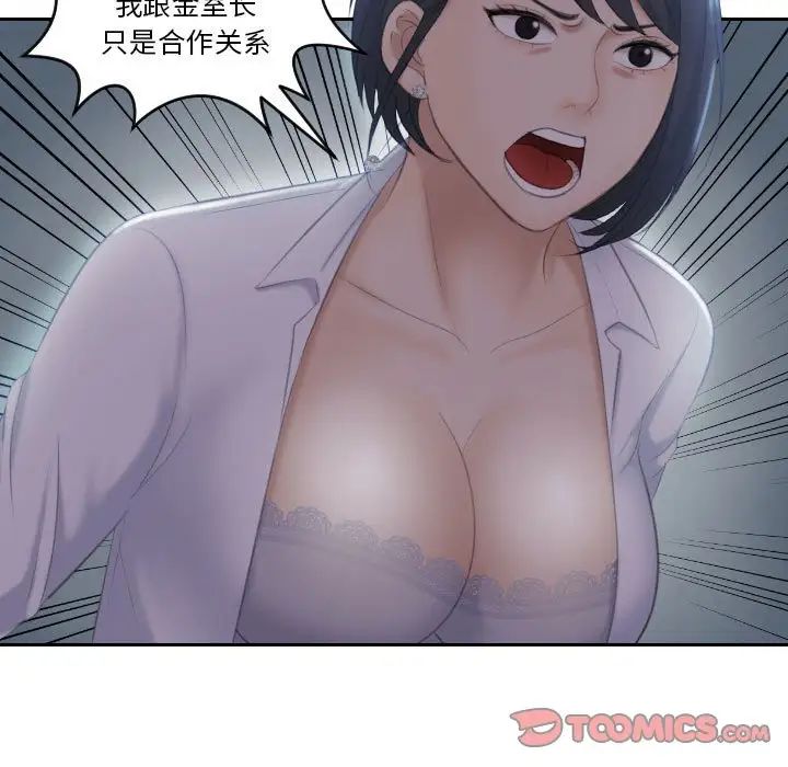 《熟女的味道》漫画 第19話
