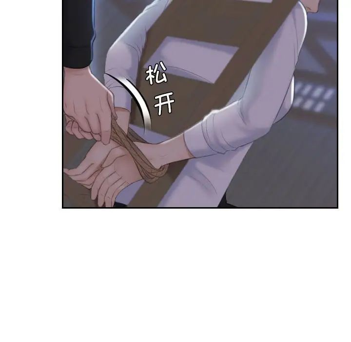 《熟女的味道》漫画 第19話