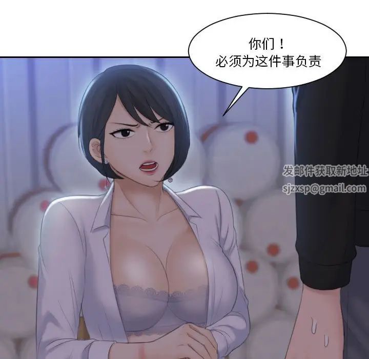 《熟女的味道》漫画 第19話