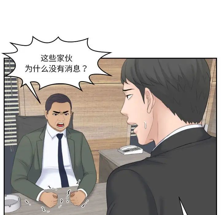 《熟女的味道》漫画 第19話