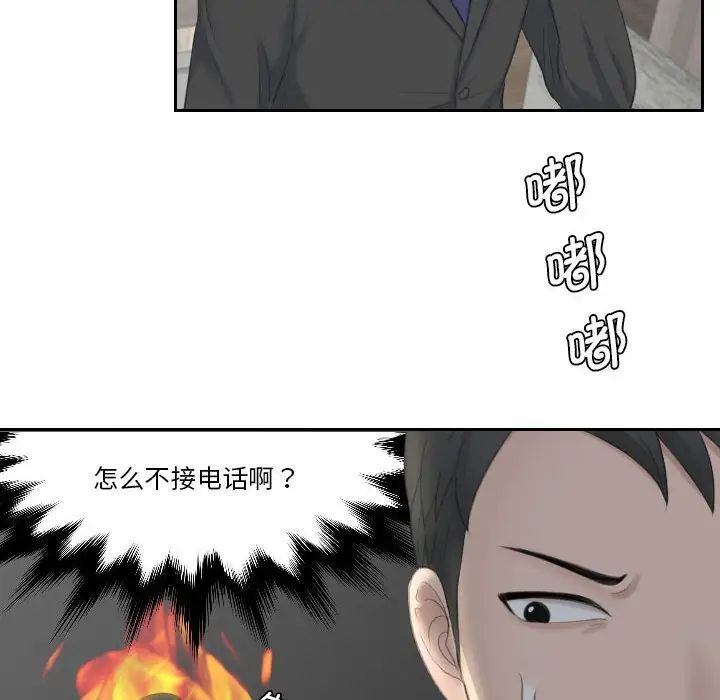 《熟女的味道》漫画 第19話