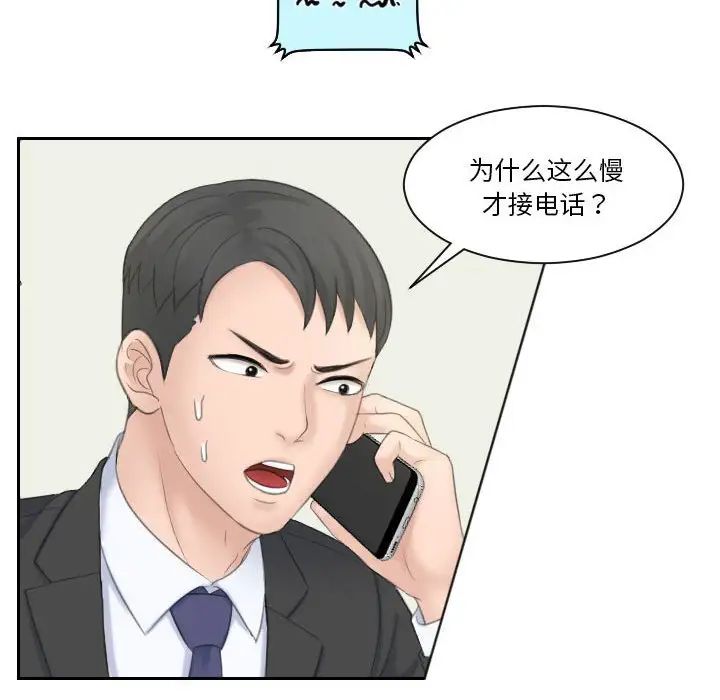 《熟女的味道》漫画 第19話