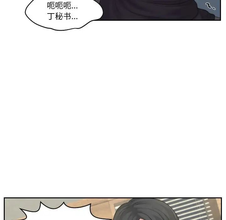 《熟女的味道》漫画 第19話