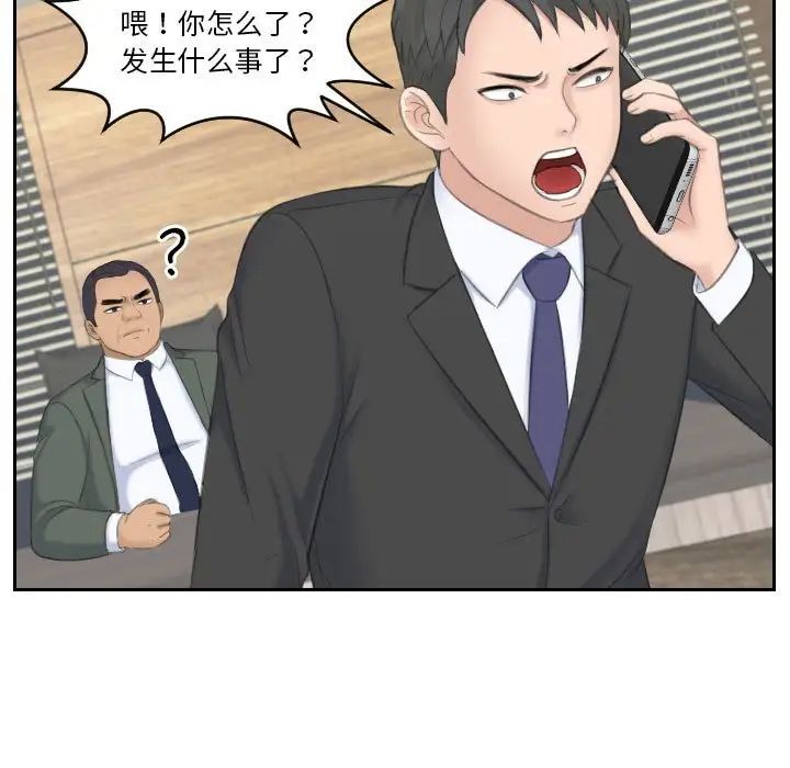 《熟女的味道》漫画 第19話