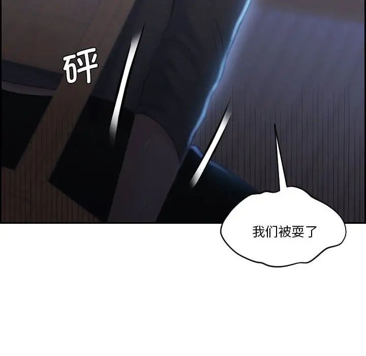 《熟女的味道》漫画 第19話