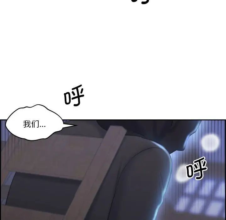 《熟女的味道》漫画 第19話