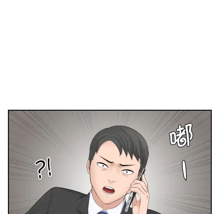 《熟女的味道》漫画 第19話