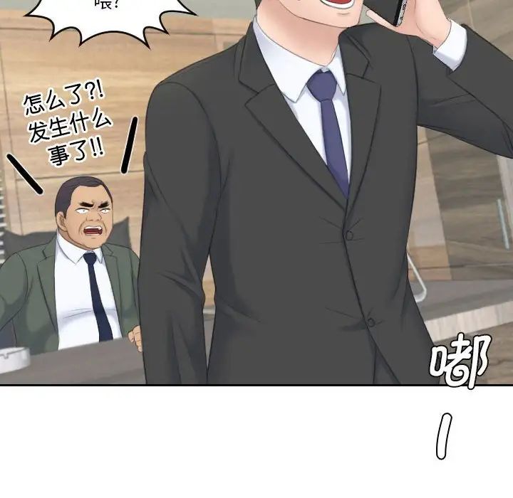 《熟女的味道》漫画 第19話