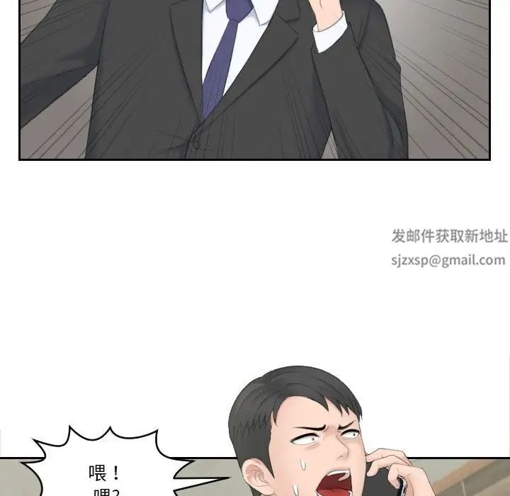 《熟女的味道》漫画 第19話
