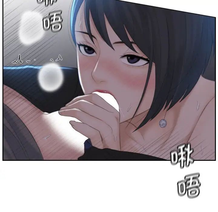 《熟女的味道》漫画 第19話