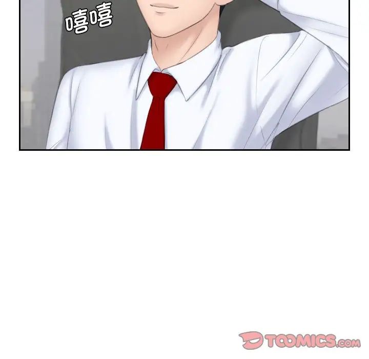 《熟女的味道》漫画 第19話