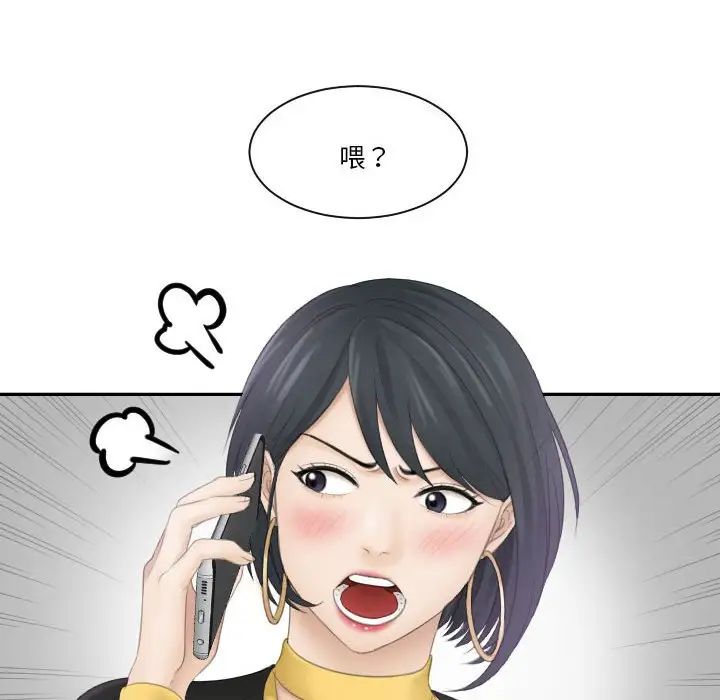 《熟女的味道》漫画 第19話