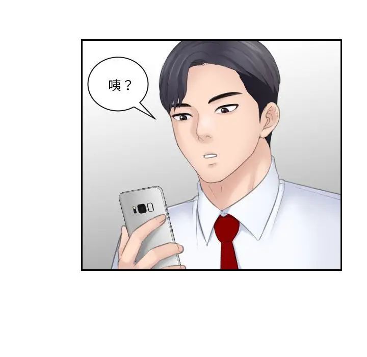 《熟女的味道》漫画 第19話