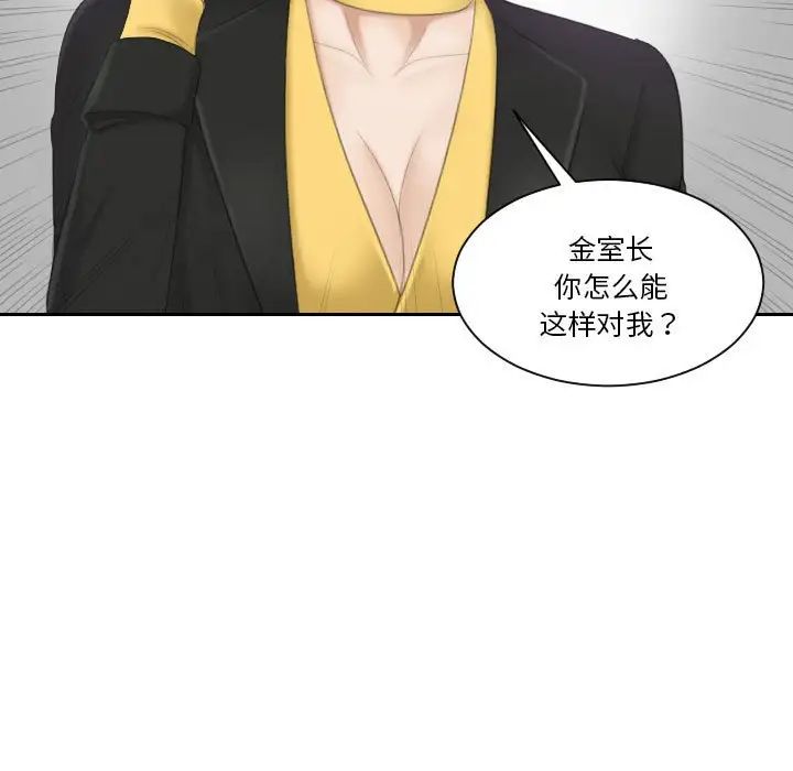 《熟女的味道》漫画 第19話
