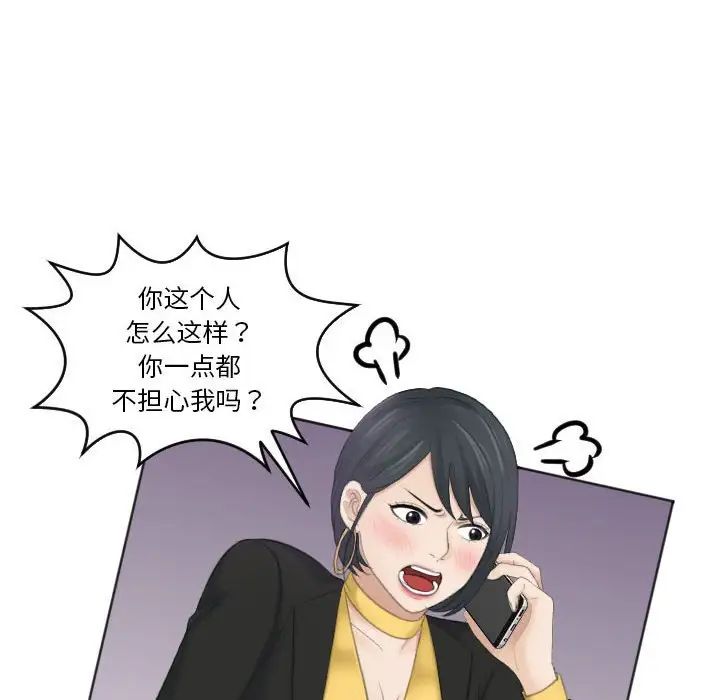 《熟女的味道》漫画 第19話
