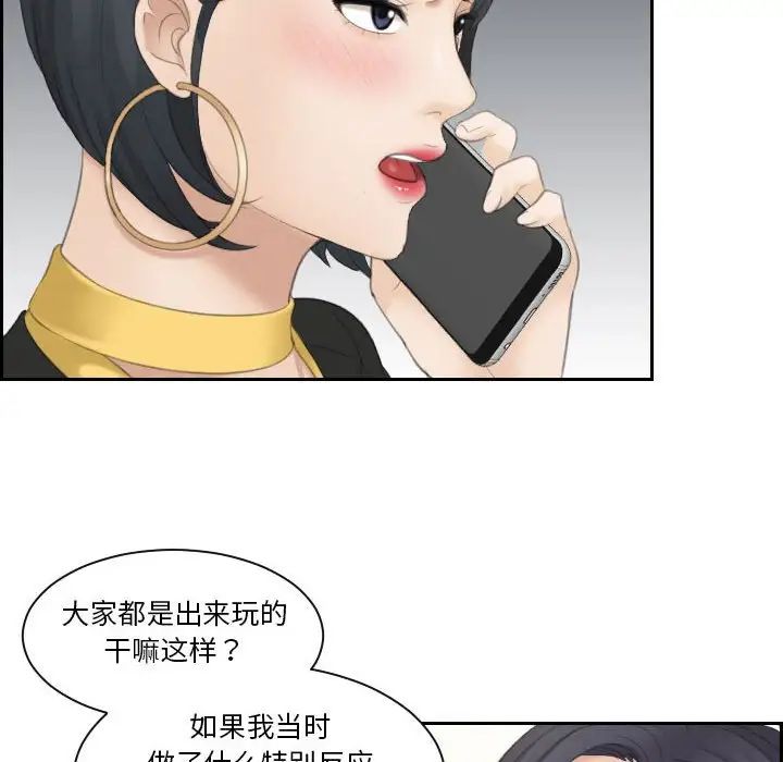 《熟女的味道》漫画 第19話